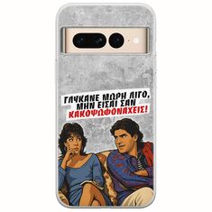 Θήκη Epic Quotes - Γλύκανε μωρή λίγο Google Pixel 7 Pro 5G Flexible TPU (Διάφανη Σιλικόνη)