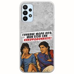 Θήκη Epic Quotes - Γλύκανε μωρή λίγο Samsung Galaxy A23 5G Flexible TPU (Διάφανη Σιλικόνη)