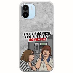 Θήκη Epic Quotes - Έχω ζήσει εγώ δονήσεις! Xiaomi Redmi A1 Flexible TPU (Διάφανη Σιλικόνη)