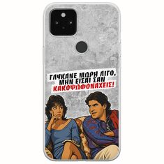 Θήκη Epic Quotes - Γλύκανε μωρή λίγο Google Pixel 5a 5G Flexible TPU (Διάφανη Σιλικόνη)