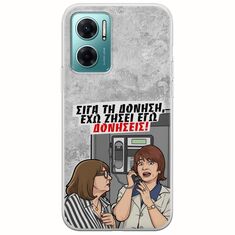 Θήκη Epic Quotes - Έχω ζήσει εγώ δονήσεις! Xiaomi Redmi 10 5G Flexible TPU (Διάφανη Σιλικόνη)