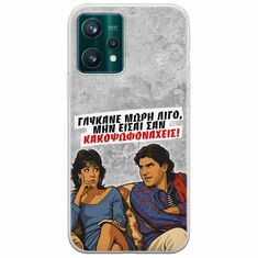 Θήκη Epic Quotes - Γλύκανε μωρή λίγο Realme 9 5G Flexible TPU (Διάφανη Σιλικόνη)