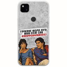 Θήκη Epic Quotes - Γλύκανε μωρή λίγο Google Pixel 4a 4G Flexible TPU (Διάφανη Σιλικόνη)
