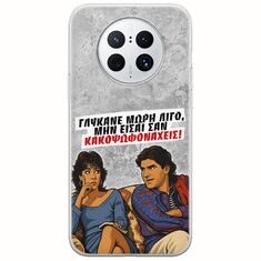 Θήκη Epic Quotes - Γλύκανε μωρή λίγο Huawei Mate 50 Pro Flexible TPU (Διάφανη Σιλικόνη)