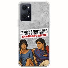 Θήκη Epic Quotes - Γλύκανε μωρή λίγο Realme GT Neo 3T Flexible TPU (Διάφανη Σιλικόνη)