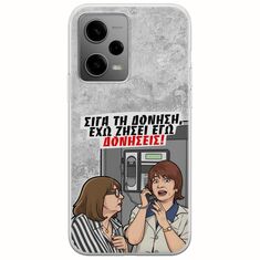 Θήκη Epic Quotes - Έχω ζήσει εγώ δονήσεις! Xiaomi Redmi Note 12 5G Flexible TPU (Διάφανη Σιλικόνη)