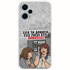 Θήκη Epic Quotes - Έχω ζήσει εγώ δονήσεις! Xiaomi Poco F5 5G Flexible TPU (Διάφανη Σιλικόνη)