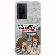 Θήκη Epic Quotes - Έχω ζήσει εγώ δονήσεις! Xiaomi Poco F5 Pro 5G Flexible TPU (Διάφανη Σιλικόνη)