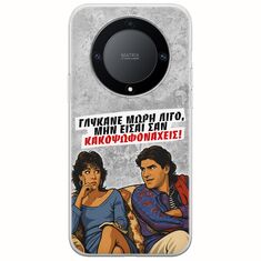 Θήκη Epic Quotes - Γλύκανε μωρή λίγο Honor Magic 5 Lite 5G Flexible TPU (Διάφανη Σιλικόνη)