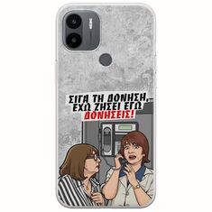 Θήκη Epic Quotes - Έχω ζήσει εγώ δονήσεις! Xiaomi Redmi A1 Plus Flexible TPU (Διάφανη Σιλικόνη)