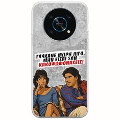 Θήκη Epic Quotes - Γλύκανε μωρή λίγο Honor Magic 4 Lite 5G Flexible TPU (Διάφανη Σιλικόνη)