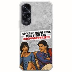Θήκη Epic Quotes - Γλύκανε μωρή λίγο Honor 90 Lite 5G Flexible TPU (Διάφανη Σιλικόνη)