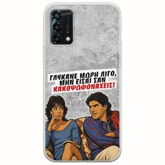 Θήκη Epic Quotes - Γλύκανε μωρή λίγο Oppo A94 5G Flexible TPU (Διάφανη Σιλικόνη)