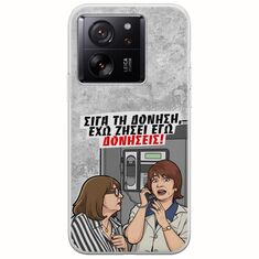 Θήκη Epic Quotes - Έχω ζήσει εγώ δονήσεις! Xiaomi 13T 5G Flexible TPU (Διάφανη Σιλικόνη)