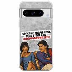 Θήκη Epic Quotes - Γλύκανε μωρή λίγο Google Pixel 8 Pro 5G Flexible TPU (Διάφανη Σιλικόνη)