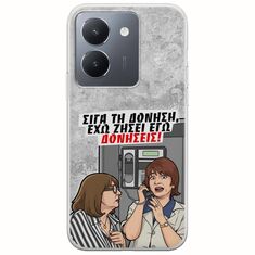 Θήκη Epic Quotes - Έχω ζήσει εγώ δονήσεις! Vivo Y36 4G / 5G Flexible TPU (Διάφανη Σιλικόνη)