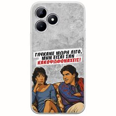 Θήκη Epic Quotes - Γλύκανε μωρή λίγο Realme Note 50 Flexible TPU (Διάφανη Σιλικόνη)