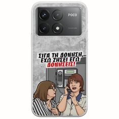 Θήκη Epic Quotes - Έχω ζήσει εγώ δονήσεις! Xiaomi Poco F6 Pro 5G Flexible TPU (Διάφανη Σιλικόνη)