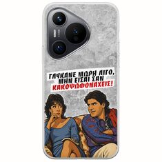Θήκη Epic Quotes - Γλύκανε μωρή λίγο Huawei Pura 70 Flexible TPU (Διάφανη Σιλικόνη)