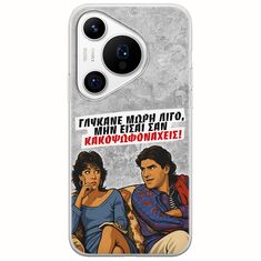 Θήκη Epic Quotes - Γλύκανε μωρή λίγο Huawei Pura 70 Pro Flexible TPU (Διάφανη Σιλικόνη)