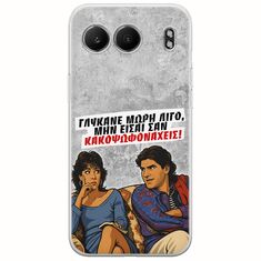Θήκη Epic Quotes - Γλύκανε μωρή λίγο OnePlus Nord 4 5G Flexible TPU (Διάφανη Σιλικόνη)