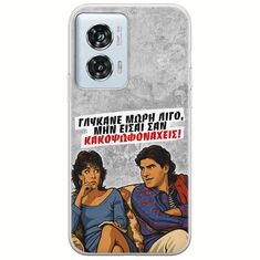 Θήκη Epic Quotes - Γλύκανε μωρή λίγο Motorola Edge 50 Fusion 5G Flexible TPU (Διάφανη Σιλικόνη)