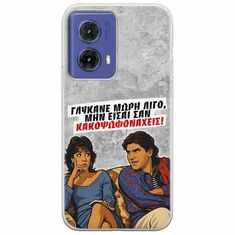 Θήκη Epic Quotes - Γλύκανε μωρή λίγο Motorola Moto G85 5G Flexible TPU (Διάφανη Σιλικόνη)
