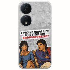 Θήκη Epic Quotes - Γλύκανε μωρή λίγο Honor X7b Flexible TPU (Διάφανη Σιλικόνη)