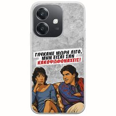 Θήκη Epic Quotes - Γλύκανε μωρή λίγο Oppo A60 5G Flexible TPU (Διάφανη Σιλικόνη)