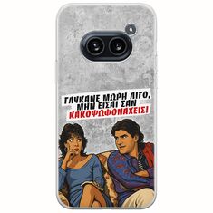 Θήκη Epic Quotes - Γλύκανε μωρή λίγο Nothing Phone (2a) 5G Flexible TPU (Διάφανη Σιλικόνη)