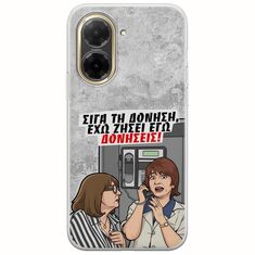 Θήκη Epic Quotes - Έχω ζήσει εγώ δονήσεις! Xiaomi Redmi A5 4G Flexible TPU (Διάφανη Σιλικόνη)