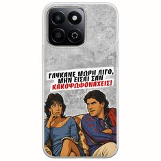Θήκη Epic Quotes - Γλύκανε μωρή λίγο Honor 200 Smart 5G Flexible TPU (Διάφανη Σιλικόνη)