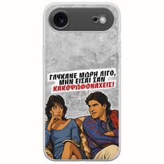 Θήκη Epic Quotes - Γλύκανε μωρή λίγο iPhone Air Flexible TPU (Διάφανη Σιλικόνη)