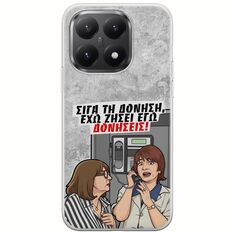 Θήκη Epic Quotes - Έχω ζήσει εγώ δονήσεις! Xiaomi 15T 5G Flexible TPU (Διάφανη Σιλικόνη)