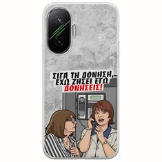 Θήκη Epic Quotes - Έχω ζήσει εγώ δονήσεις! Xiaomi Poco F7 5G Flexible TPU (Διάφανη Σιλικόνη)