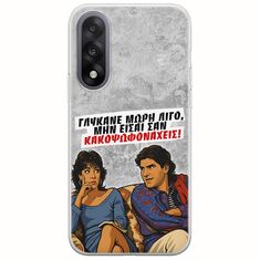 Θήκη Epic Quotes - Γλύκανε μωρή λίγο OnePlus Nord 5 5G Flexible TPU (Διάφανη Σιλικόνη)