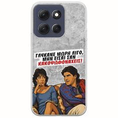 Θήκη Epic Quotes - Γλύκανε μωρή λίγο Motorola Moto G86 5G Flexible TPU (Διάφανη Σιλικόνη)