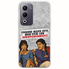 Θήκη Epic Quotes - Γλύκανε μωρή λίγο Oppo A5 4G/5G Flexible TPU (Διάφανη Σιλικόνη)