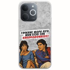 Θήκη Epic Quotes - Γλύκανε μωρή λίγο Realme Note 70T Flexible TPU (Διάφανη Σιλικόνη)
