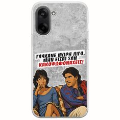 Θήκη Epic Quotes - Γλύκανε μωρή λίγο OnePlus Nord CE5 5G Flexible TPU (Διάφανη Σιλικόνη)