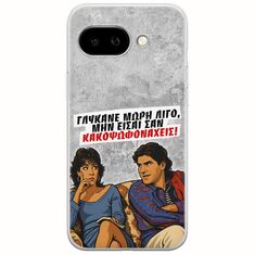 Θήκη Epic Quotes - Γλύκανε μωρή λίγο Google Pixel 9a 5G Flexible TPU (Διάφανη Σιλικόνη)