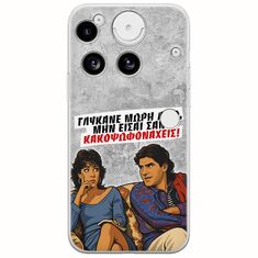 Θήκη Epic Quotes - Γλύκανε μωρή λίγο Nothing Phone (3) 5G Flexible TPU (Διάφανη Σιλικόνη)