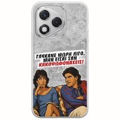 Θήκη Epic Quotes - Γλύκανε μωρή λίγο Honor 400 Lite 5G Flexible TPU (Διάφανη Σιλικόνη)