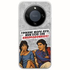 Θήκη Epic Quotes - Γλύκανε μωρή λίγο Honor Magic8 Lite 5G Flexible TPU (Διάφανη Σιλικόνη)