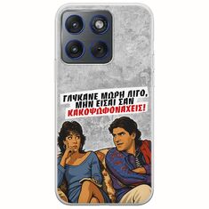 Θήκη Epic Quotes - Γλύκανε μωρή λίγο Motorola Edge 70 5G Flexible TPU (Διάφανη Σιλικόνη)