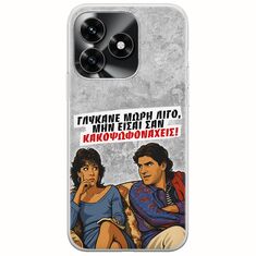 Θήκη Epic Quotes - Γλύκανε μωρή λίγο Honor X5c Plus Flexible TPU (Διάφανη Σιλικόνη)
