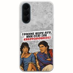 Θήκη Epic Quotes - Γλύκανε μωρή λίγο Samsung Galaxy A37 5G Flexible TPU (Διάφανη Σιλικόνη)