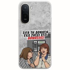 Θήκη Epic Quotes - Έχω ζήσει εγώ δονήσεις! Xiaomi Redmi A7 Pro Flexible TPU (Διάφανη Σιλικόνη)