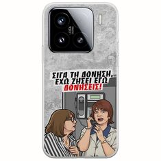 Θήκη Epic Quotes - Έχω ζήσει εγώ δονήσεις! Xiaomi 15 5G Flexible TPU (Διάφανη Σιλικόνη)
