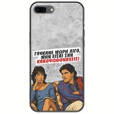 Θήκη Epic Quotes - Γλύκανε μωρή λίγο iPhone 7 Plus Black TPU (Μαύρη Σιλικόνη)